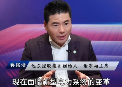 權威媒體采訪  蔣錫培：全面擁抱AI 全面數智化